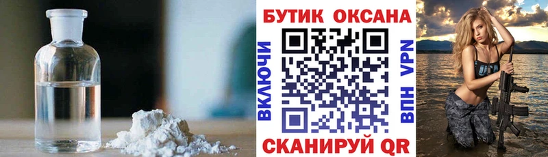 Бутират бутик  что такое наркотик  Камышлов 