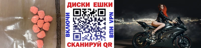 Экстази круглые  нарко площадка официальный сайт  Камышлов 