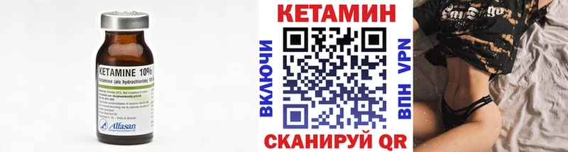 Кетамин VHQ Камышлов