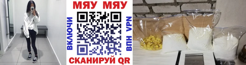 Мефедрон кристаллы  Камышлов 