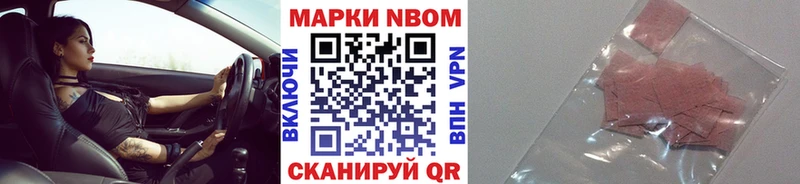 Марки NBOMe 1500мкг  хочу наркоту  Камышлов 